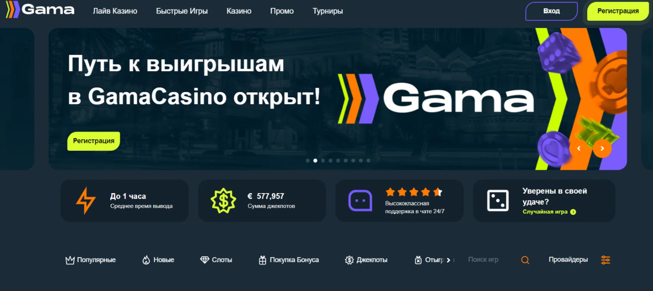 Gama cashback Gama кэшбек