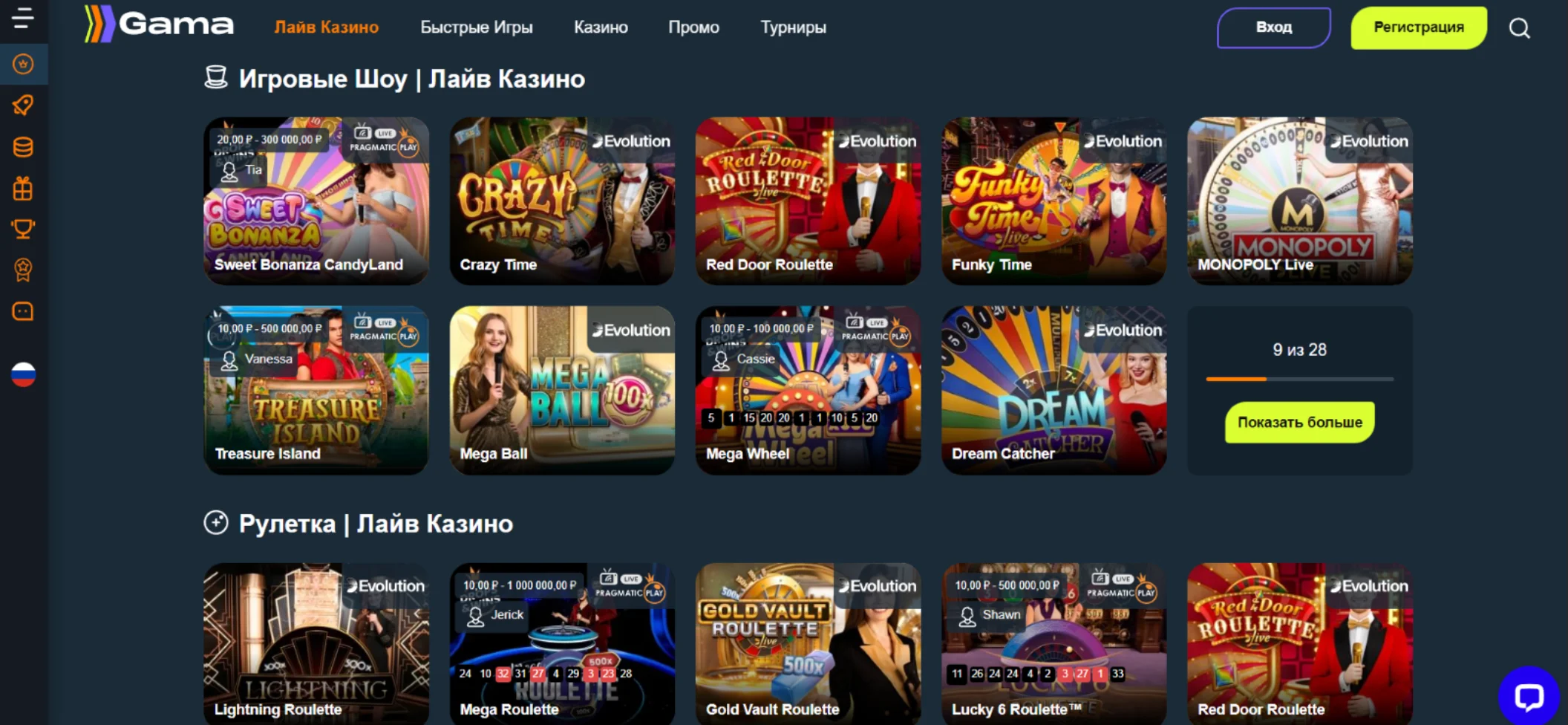 Gama лайв казино Gama live казино
